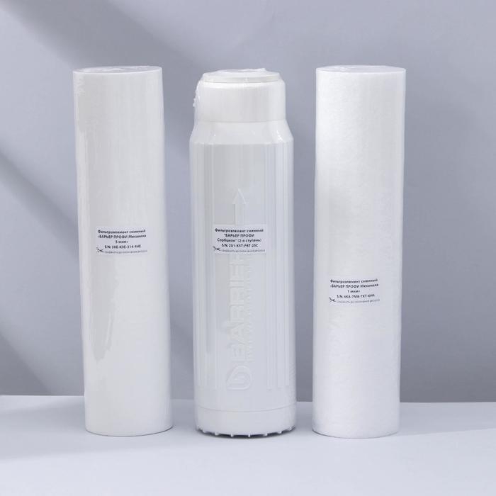 Комплект фильтроэлементов «Барьер. Профи осмо», предфильтры 1-3 ступени Комплект фильтроэлементов «Барьер. Профи осмо», предфильтры 1-3 ступени