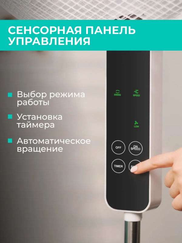 Вентилятор напольный для дома с пультом T-SF1607RC Вентилятор напольный для дома с пультом T-SF1607RC