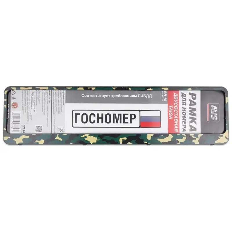 Рамка под номерной знак "Taiga" двусоставная (камуфляж) AVS RN-18