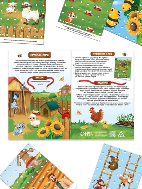 Развивающая игра Развивающая игра "Зашнуруй-ка", 10 карт, 4+