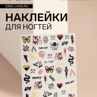 Наклейки для ногтей «BABY GIRL», разноцветные