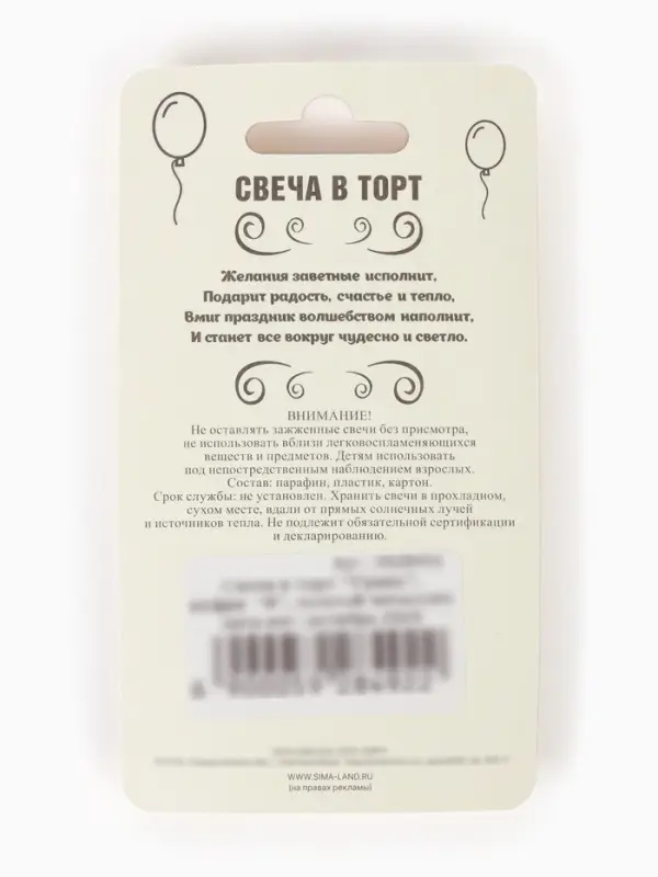 Свеча в торт &laquo;Цифра 8&raquo;, золотая, 6.5 см