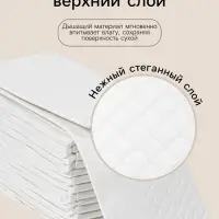 Пелёнки детские одноразовые, впитывающие, целлюлозные, 60&times;90 см (30 штук в упаковке)