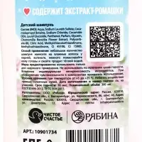 Детский шампунь для волос, аромат: арбузная жвачка, 300 мл, &laquo;Кошечка&raquo;