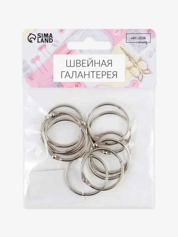 Кольцо для карниза, разъёмное, d=35/38 мм, 10 шт., цвет серебряный