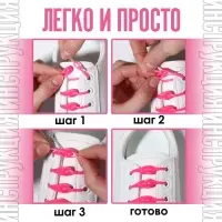 Набор шнурков для обуви, 6 шт, силиконовые, полукруглые, на застёжке, 4 мм, 11 см, цвет МИКС
