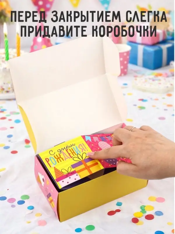 Коробка - сюрприз для денег подарочная &laquo;С Днём Рождения&raquo;, 17&times;8&times;9 см
