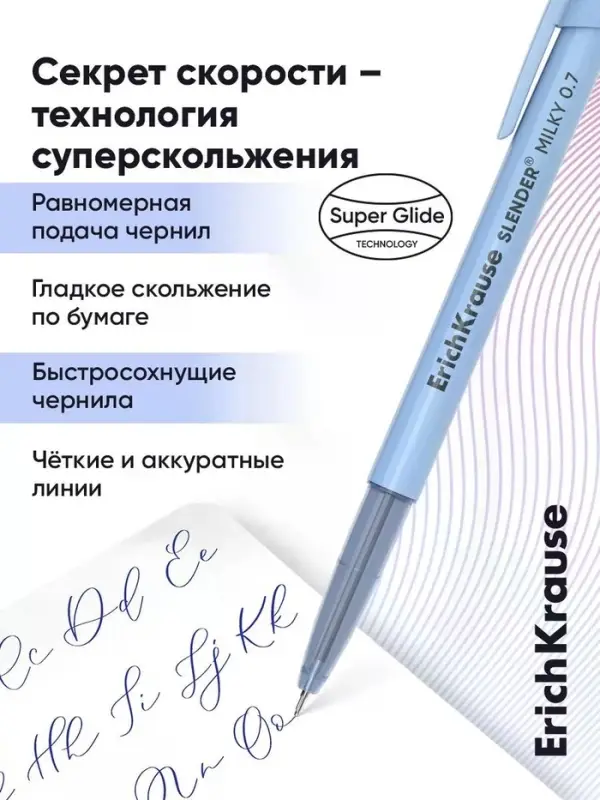 Набор шариковых ручек ErichKrause Slender Stick Milky, 4 штуки, узел 0.7 мм, синий