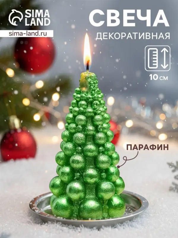 Свеча декоративная &laquo;Ёлка новогодняя из шаров&raquo;, 50&times;100 мм, зелёная