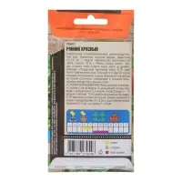 Семена Редис Ранний, красный, 3 г