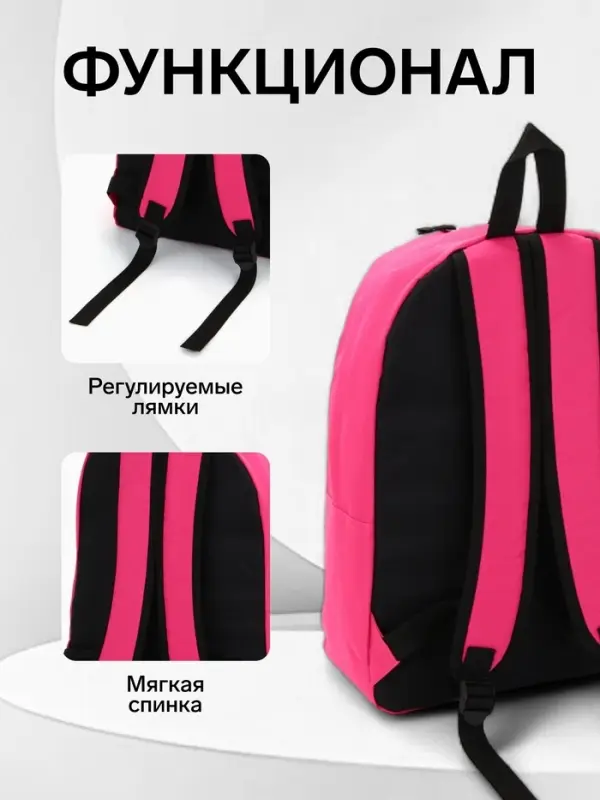 Рюкзак школьный на молнии, с карманом, однотонный, размер 30&times;14&times;41 см, фуксия