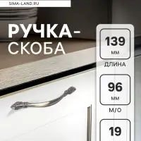 Ручка-скоба PC181, 96 мм, цвет бронза, набор 8 шт.