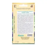 Семена Цветов Астра Сиринга Синий Туман, 0,1 г