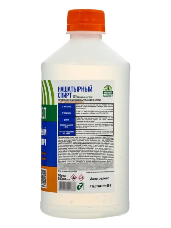 Нашатырный спирт &laquo;Грин Бэлт&raquo;, 0.5 л