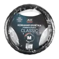 Оплетка на руль (нат. кожа) AVS GL-665M-B (размер M, черный) - Серия "Classic"