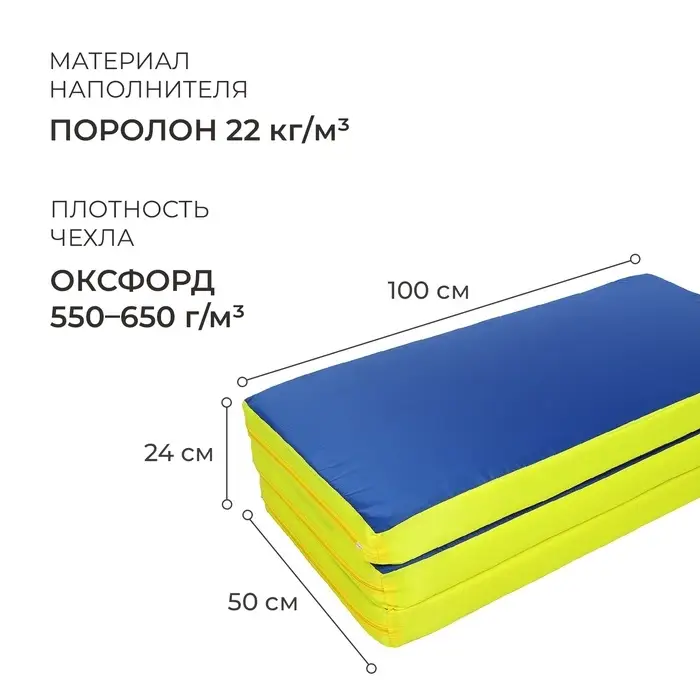 Мат ONLYTOP, 100&times;150&times;8 см, 2 сложения, МИКС