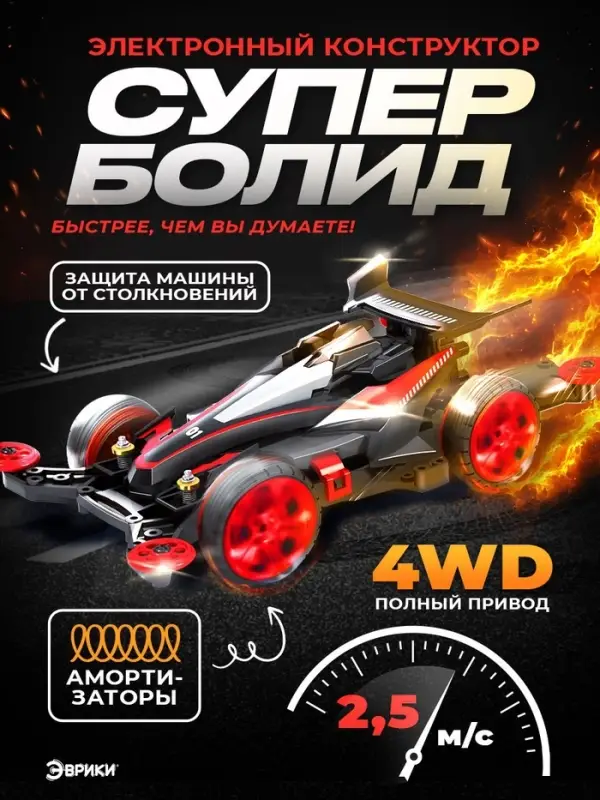Электронный конструктор &laquo;Суперболид&raquo;, 4WD