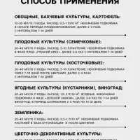 Микроудобрение для улучшения качества и сохранности плодов &laquo;Щелково Агрохим&raquo;, &laquo;Ультрамаг-кальций&raquo;, 10 мл