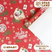 Бумага упаковочная новогодняя "Открытка Деду морозу", белый крафт, 80 г/м2 , 50 х 70 см.