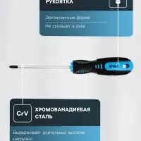 Отвёртка крестовая ТУНДРА, CrV, хром, магнит, двухкомпонентная рукоятка, PH1&times;100 мм