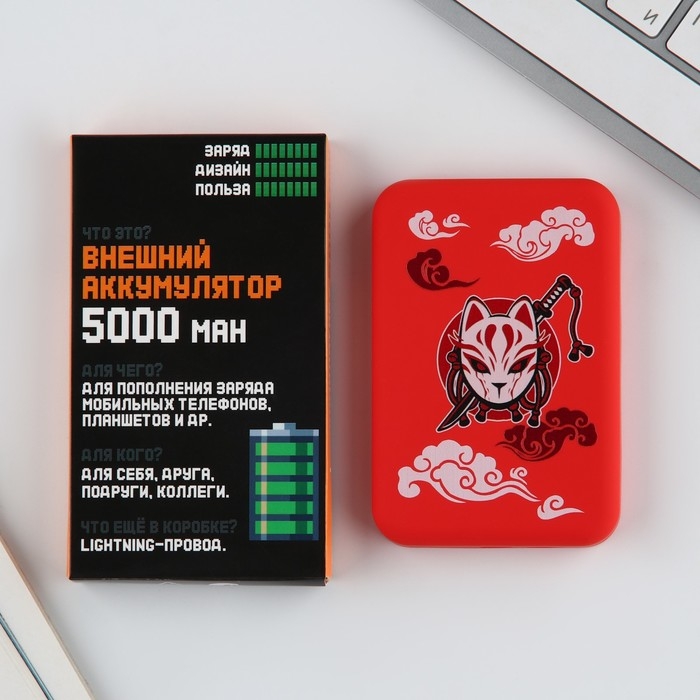 Зарядное устройство «Маска», 5000мА Зарядное устройство «Маска», 5000мА