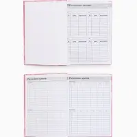 Ежедневник "Любимому учителю розовый" А5 7БЦ 160 л Ежедневник "Любимому учителю розовый" А5 7БЦ 160 л