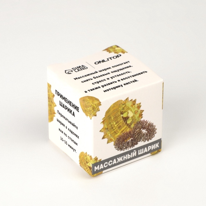 Массажер пластик универс Шарик с 2 кольцами жёлтый коробка ОТ Массажер пластик универс Шарик с 2 кольцами жёлтый коробка ОТ