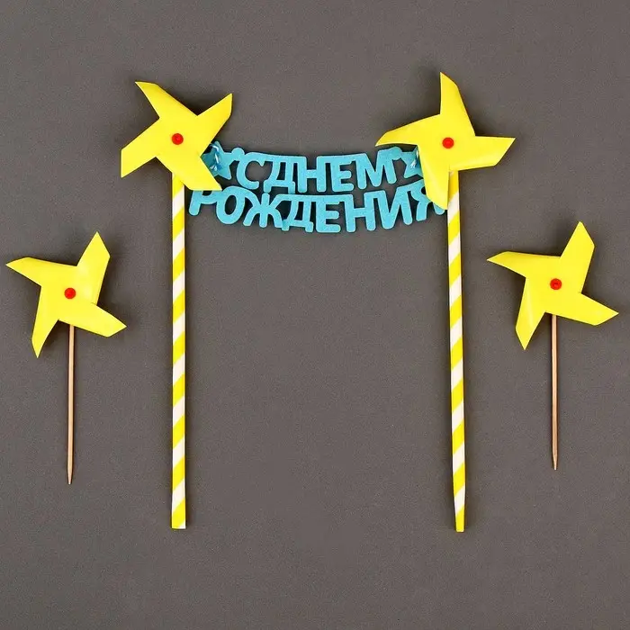 Топпер для торта &laquo;С днём рождения&raquo;