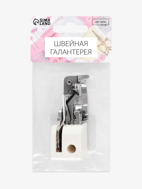 Лапка для швейных машин, для обрезки края, с боковым ножом, 7.3&times;3.5&times;2.8 см