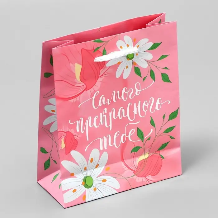 Пакет подарочный ламинированный, упаковка, «Прекрасного тебе», S 12 х 15 х 5.5 см Пакет подарочный ламинированный, упаковка, «Прекрасного тебе», S 12 х 15 х 5.5 см