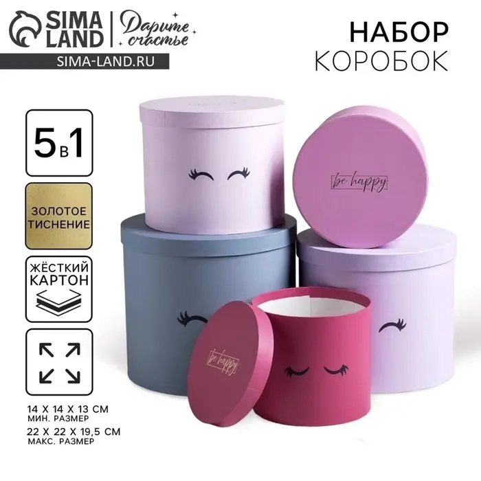 Набор коробок для цветов 5 в 1, упаковка подарочная, &laquo;Глазки&raquo;, 14&times;14&times;13 см - 22&times;22&times;19.5 см