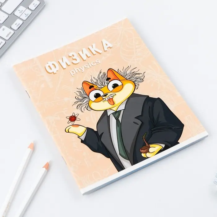 Тетрадь в клетку, предметная, 48 л.,на скрепке, А5 &laquo;КОТ. Физика&raquo;