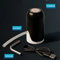Помпа для воды LWP-08, электрическая, 5 Вт, 1.2 л/мин, 800 мАч, АКБ