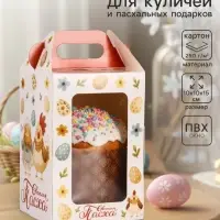 Коробка подарочная пасхальная, с окном и с ручкой &laquo;Курочки&raquo; 10&times;10&times;15 см