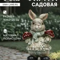 Садовая фигура из полистоуна &laquo;Зайка с грибами&raquo;, 26&times;12&times;16 см