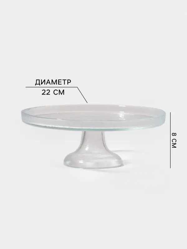 Блюдо на ножке Доляна Tasty, d=22 см, стекло, прозрачное