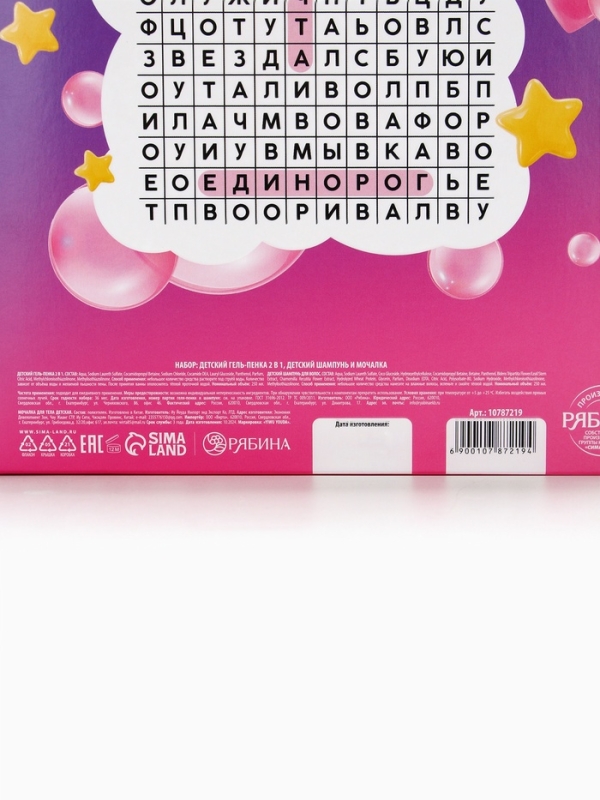 Набор детский  Набор детский "Самой чудесной", гель-пена 250 мл, шампунь 250 мл, мочалка 25 гр