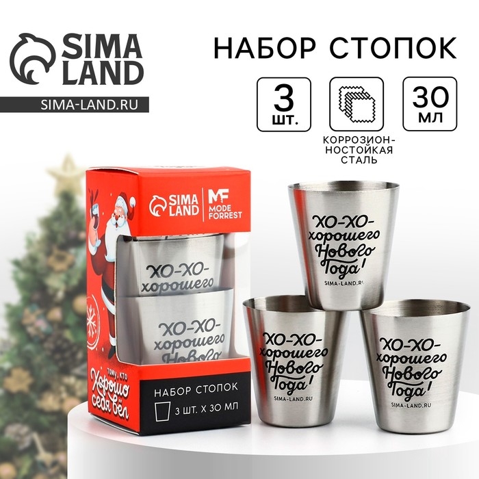 Новый год. Новогодний набор стопок «Тому, кто хорошо себя вел», 3 шт х 30 мл Новый год. Новогодний набор стопок «Тому, кто хорошо себя вел», 3 шт х 30 мл