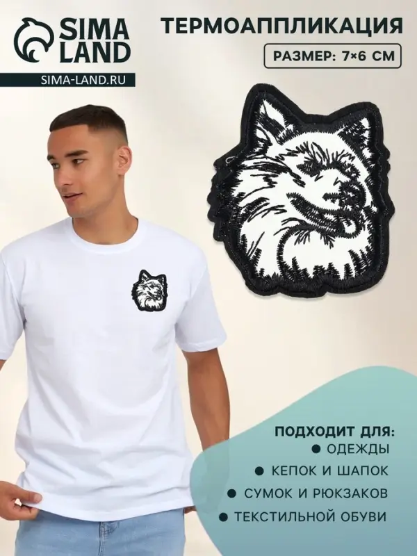 Термоаппликация «Волк», 7×6 см, разноцветная Термоаппликация «Волк», 7×6 см, разноцветная