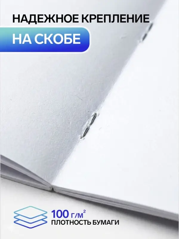 Альбом для рисования Calligrata &laquo;Тачки&raquo; А4, 24 листа, на скрепке, плотность листов 100 г/м&sup2;, обложка из мелованного картона