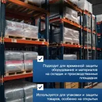 Плёнка полиэтиленовая, техническая, 80 мкм, чёрная, длина 10 м, ширина 3 м, рукав (1.5 м&times;2), Эконом 50%, Greengo