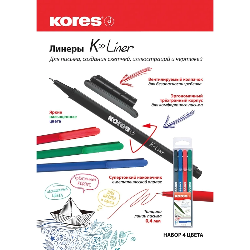 Набор линеров KORES K Liner 0,4 мм набор 4шт