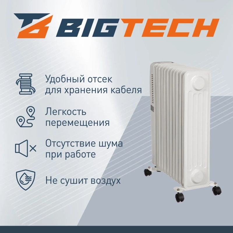 Радиатор BigTech WBH001 25A, масляный (11 секций 2500 Вт)