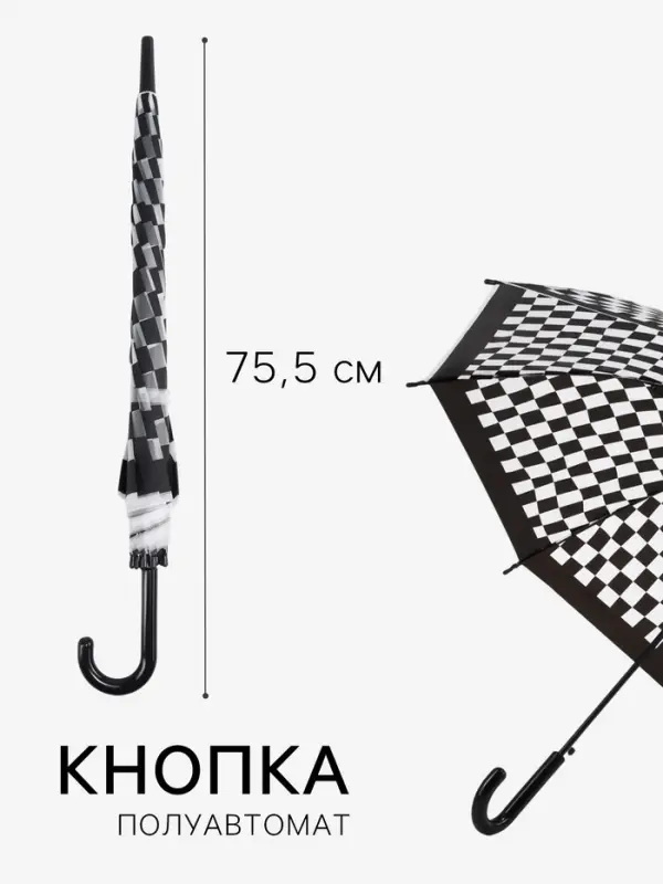 Зонт - трость полуавтоматический &laquo;Клетка&raquo;, 8 спиц, R=47/55 см, d=94 см, МИКС
