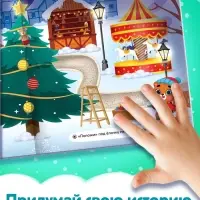 Книга магнитная новогодняя &laquo;Новый год придёт вот-вот&raquo;, 8 стр.