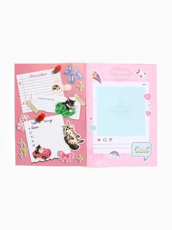 Анкета для девочек А5, 16 листов  Анкета для девочек А5, 16 листов "Анкета для друзей"