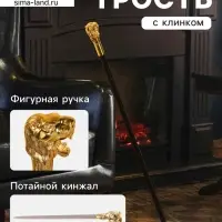 Сувенирная трость с клинком 31 см, длина 92 см, набалдашник: лев