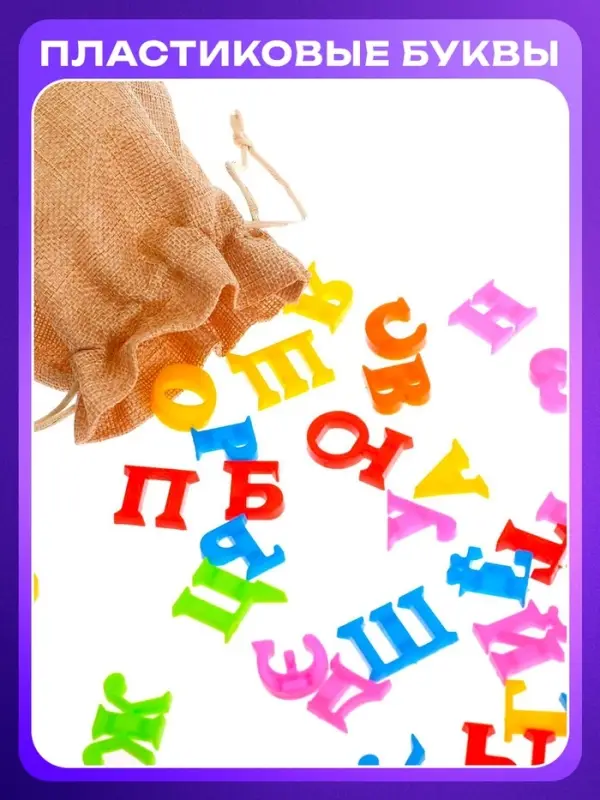 Настольная игра &laquo;Лото с буквами&raquo;, 2-5 игроков, 3+