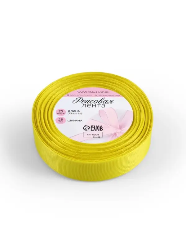 Лента репсовая, 25 мм, 23&plusmn;1 м, жёлтая №15