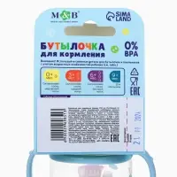 Бутылочка для кормления M&B &laquo;Сыночек&raquo;, классическое горло, с ручками, от 0 мес., 150 мл., голубой